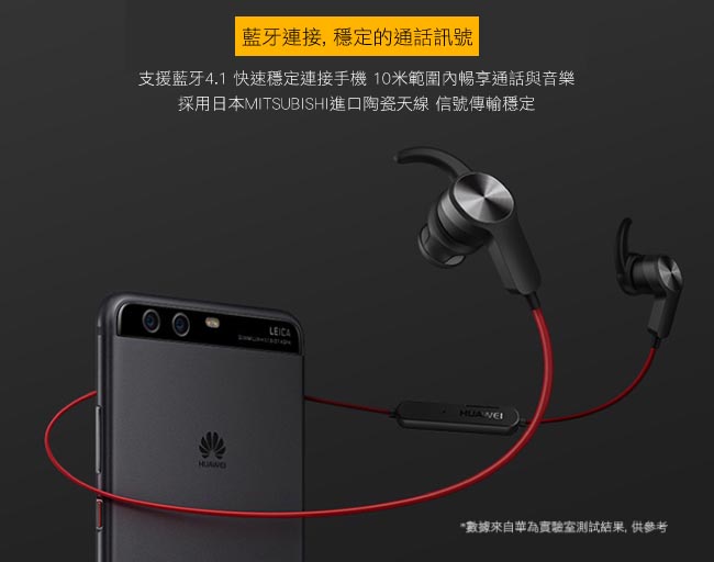 HUAWEI 華為 原廠運動藍牙耳機 AM60 (台灣公司貨-盒裝)