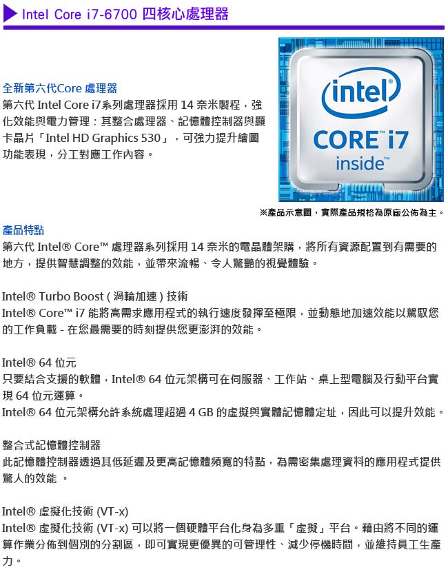 Intel 第六代Core i7-6700 四核心處理器《3.4Ghz/LGA1151》 | CPU中央