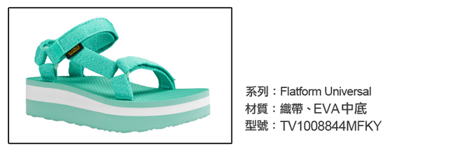 TEVA 美國-女 Flatorm Universal 織帶厚底涼鞋 (花紗綠)