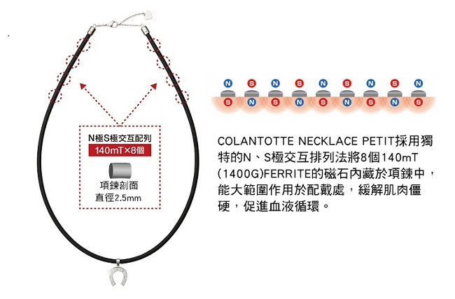 Colantotte NECKLACE PETIT磁石項鍊
