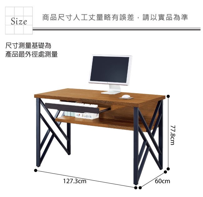 品家居 歐絲4.2尺工業風書桌-127.3x60x77.8cm-免組