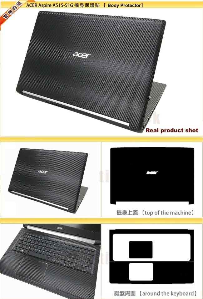 EZstick ACER A515-51G 專用 奈米銀 抗菌 TPU 鍵盤保護膜