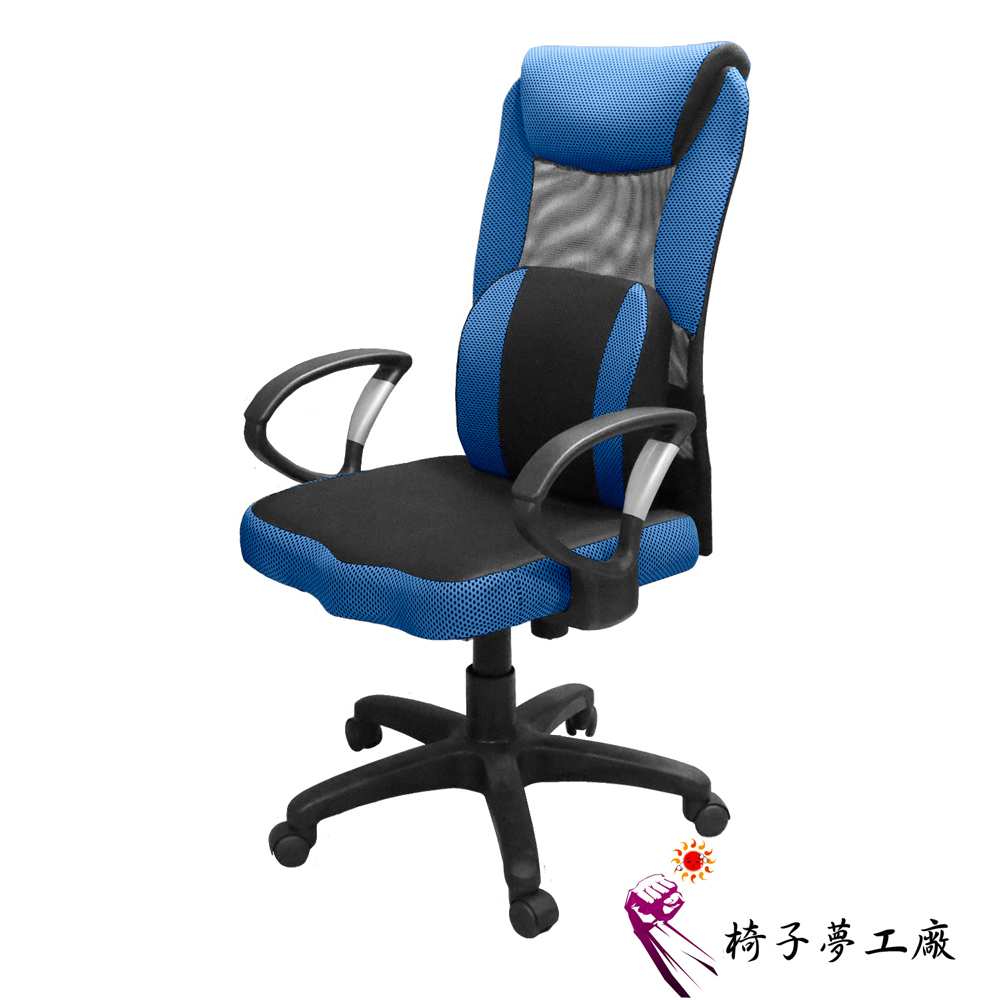 椅子夢工廠 可可龍舒壓D型辦公椅/電腦椅