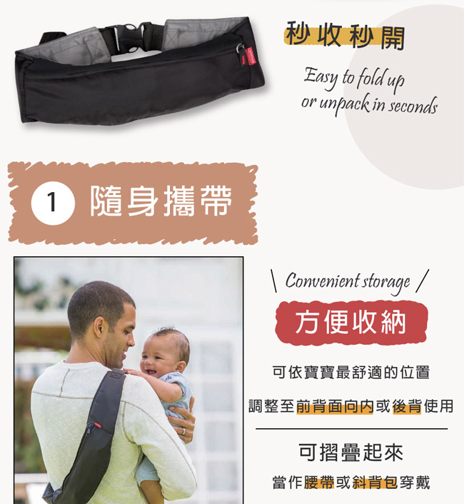 美國 Infantino ZIP TRAVEL CARRIER 酷收納背巾