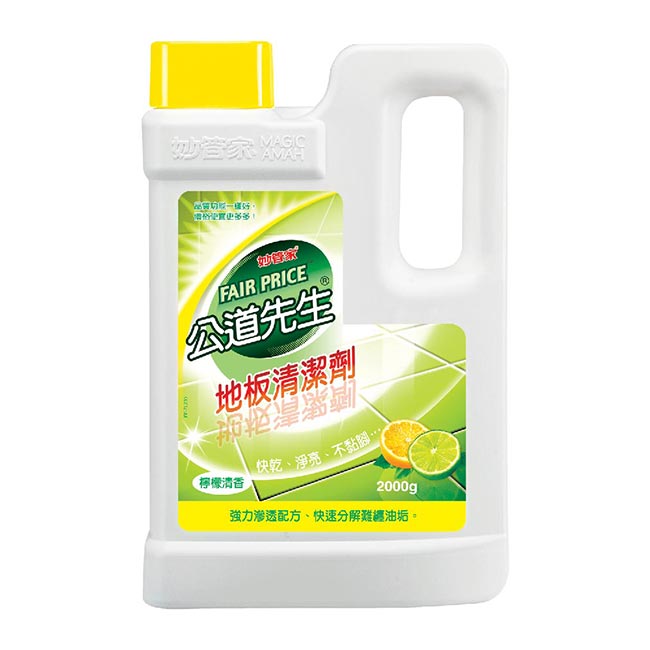 妙管家-公道先生地板清潔劑(檸檬清香)2000g
