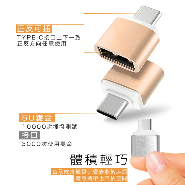 Kamera Type-C USB OTG 轉接頭