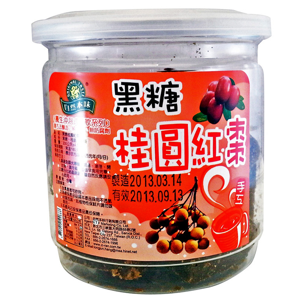 自然本味 黑糖桂圓紅棗(200g)