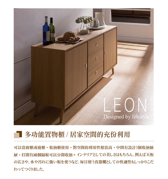 日本直人木業 LEON簡約82CM廚櫃組搭配160CM廚櫃 (242x40x195cm)