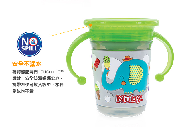 Nuby 3D 360度喝水杯240ml-粉冰淇淋(6M+)