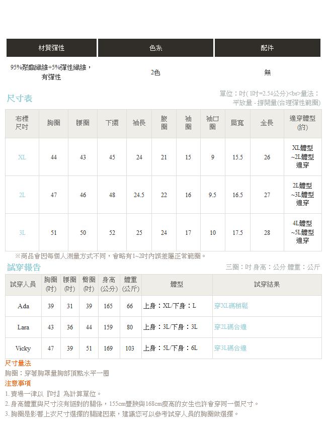 質感面料暖色系花瓣領設計長袖雪紡襯衫．2色-OB大尺碼