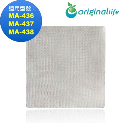 Originallife 空氣清淨機濾網 適用三菱：MA-436、MA-437