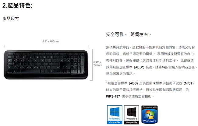 微軟 Microsoft 無線鍵盤滑鼠組850
