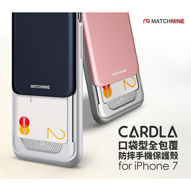 Matchnine iPhone 7 ?袋型全包覆防摔手機保護殼