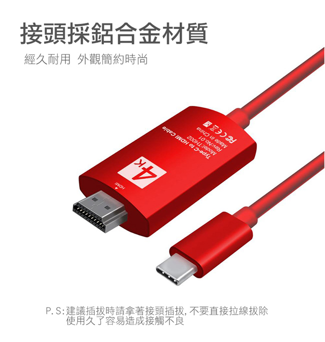 LONTION TYPE C TO HDMI 視訊轉換線 適用手機 筆電 4K視訊線