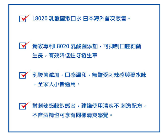 日本製L8020乳酸菌漱口水罐裝 (500ml不含酒精) (8H)