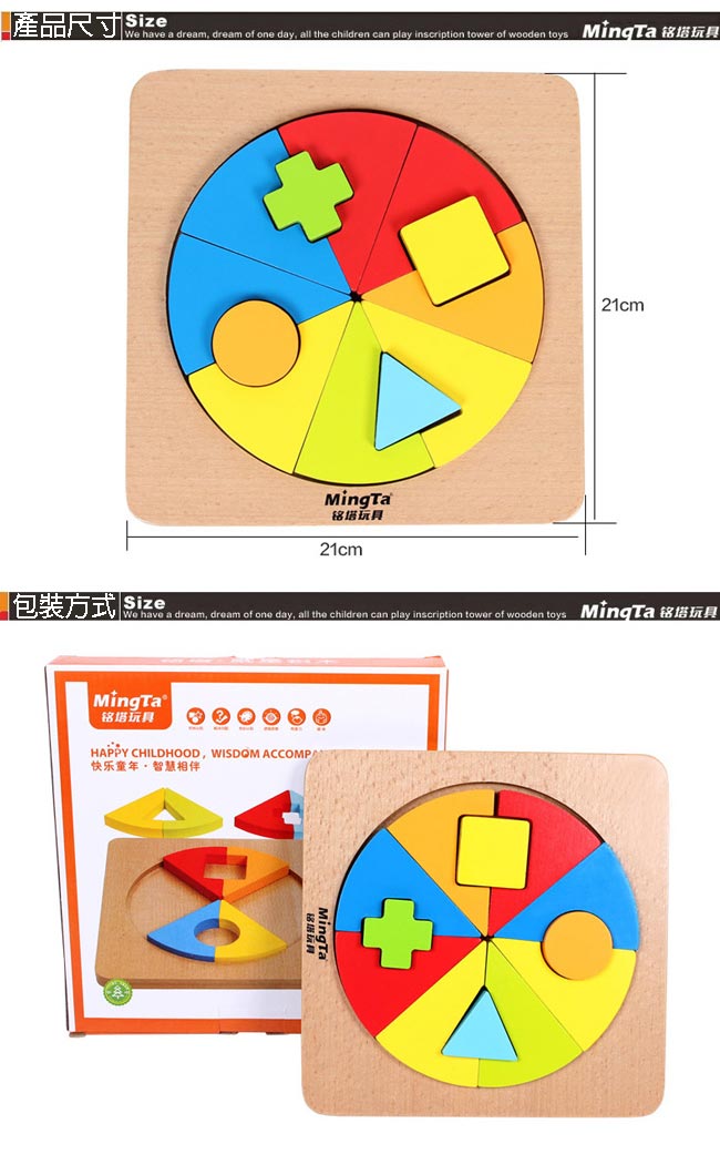 【W-o2d】Ming Ta 學齡前益智形狀認知組