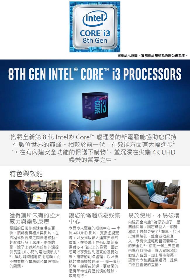 Intel 第八代 Core i3-8100 四核心處理器《3.6Ghz/LGA1151》