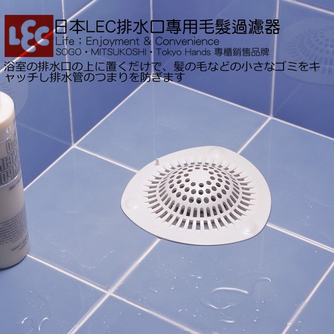 特惠組-日本LEC排水口專用毛髮過濾器 (大+小) 2入裝