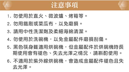 闔樂泰 天使琥珀金銀食安筷10雙入