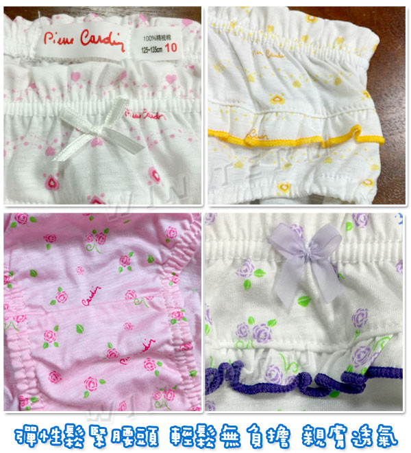 皮爾卡登 女童 精梳棉印花三角褲(混色8件組)-台灣製造