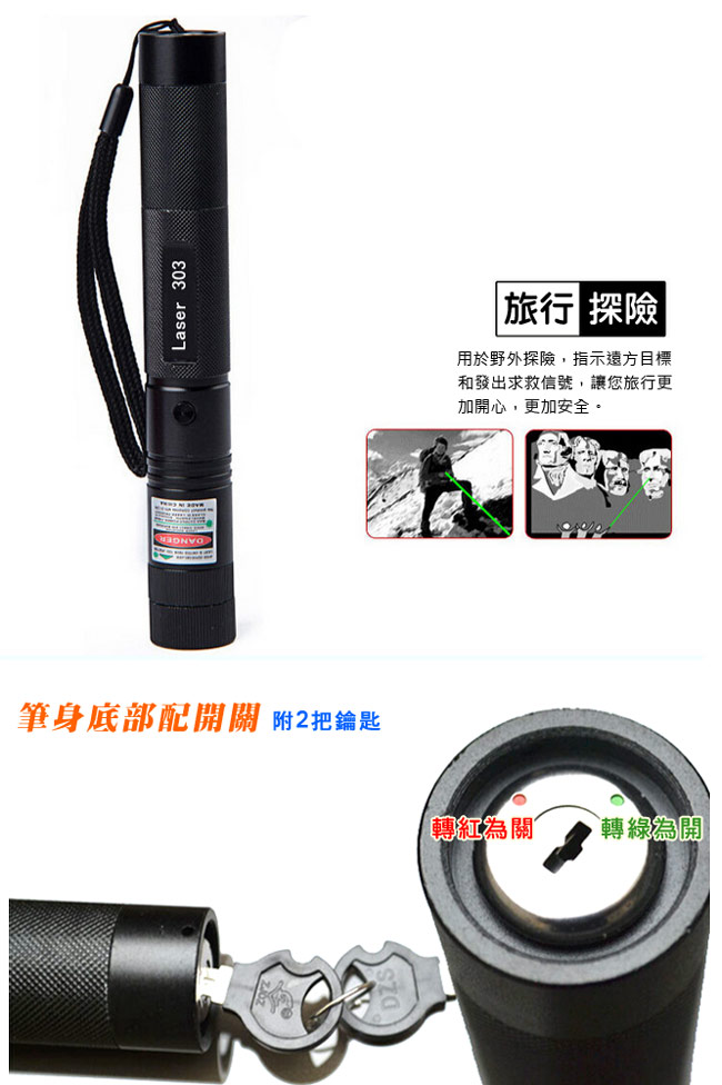 READY Laser 303 滿天星蓋鋁合金激光雷射筆(附18650電池+充電器)