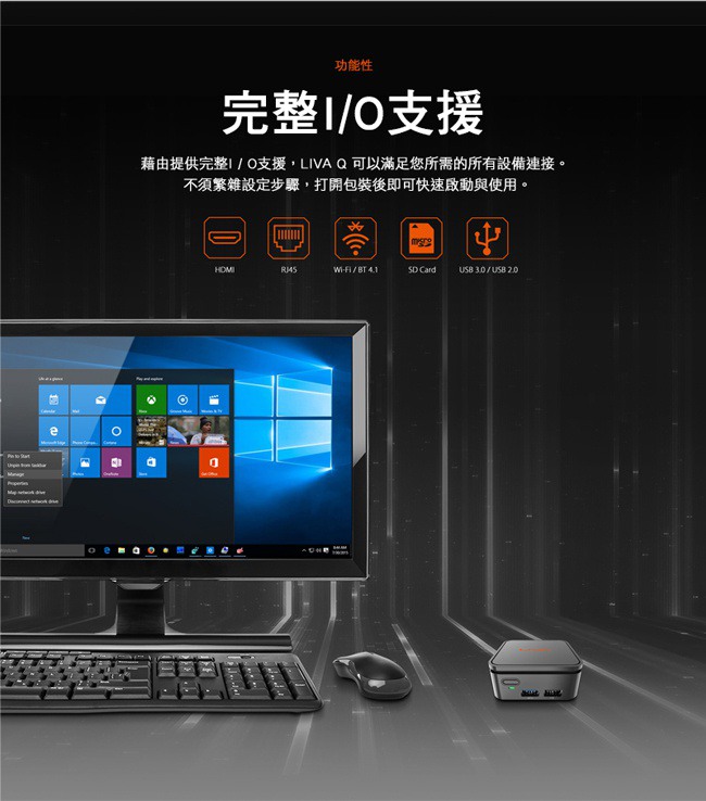 ECS 精英電腦 LIVA Q 迷你電腦(N4200/4G/32G/win10)