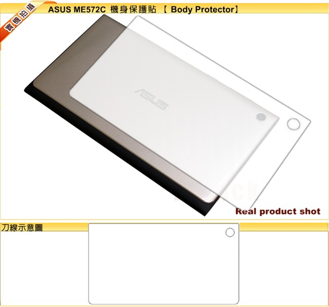 ASUS MeMO Pad 7 ME572 專用皮套+螢幕貼 組合