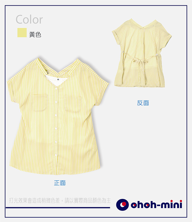 ohoh-mini 孕婦裝 兩件式細條紋襯衫孕哺套裝-3色