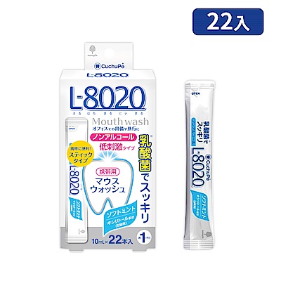 日本製 L8020 乳酸菌漱口水攜帶包 不含酒精10MLx22入