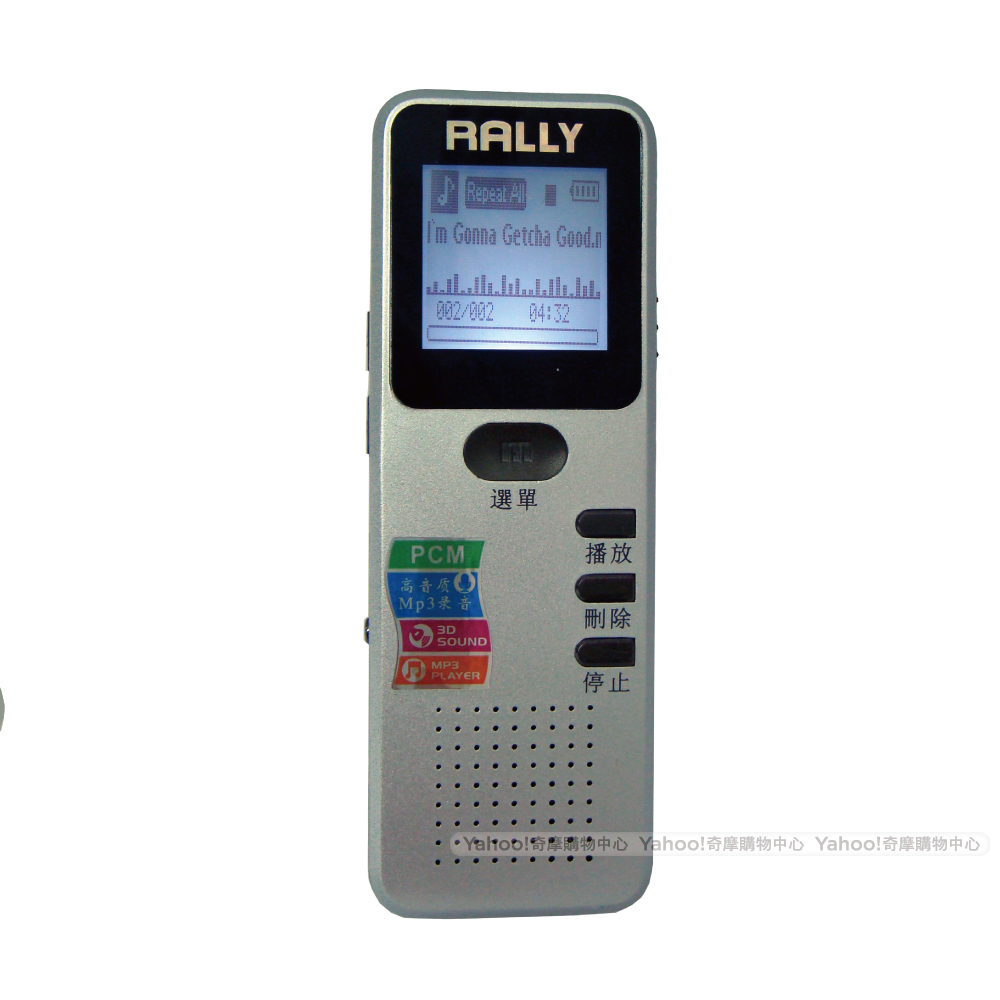 RALLY 銀色立體聲專業錄音筆/MP3-8G(DVR-A600)