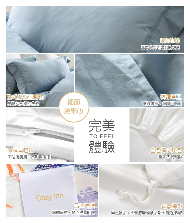 Cozy inn 簡單純色-灰藍 加大四件組 200織精梳棉薄被套床包組