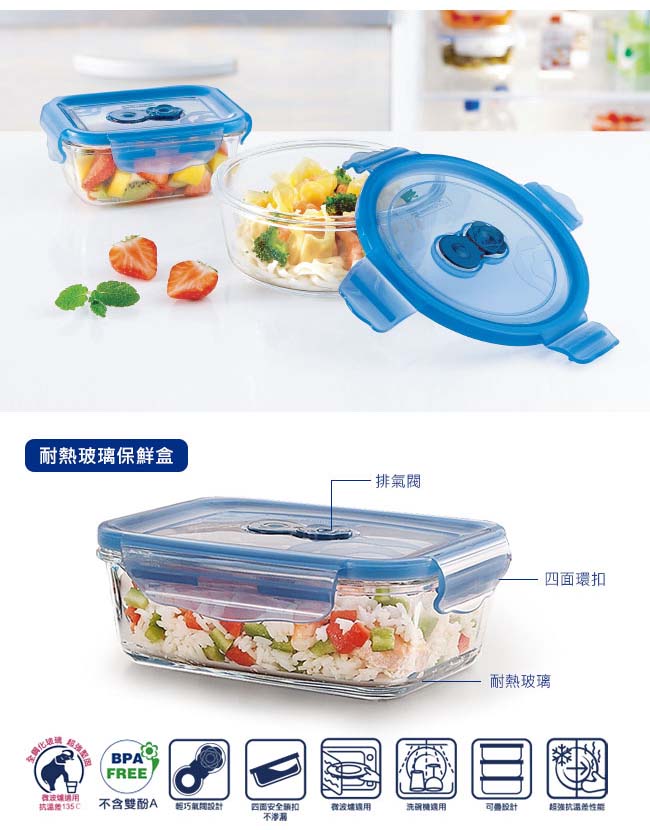 【Luminarc樂美雅】凡爾賽玻璃密封保鮮盒提袋餐具組