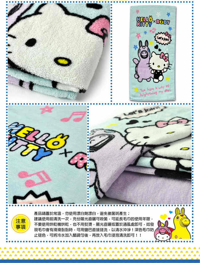 Sanrio三麗鷗授權Hello Kitty x Rody星星印花毛巾(3入)