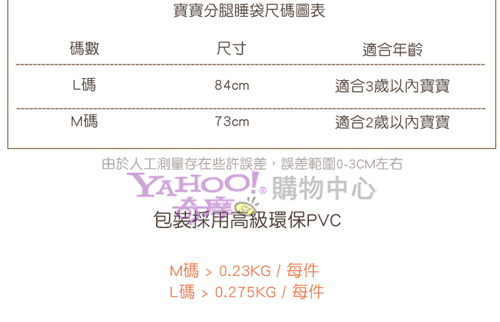 Muslintree 荷蘭正品 春秋款防踢被四層紗布寶寶分腿睡袋