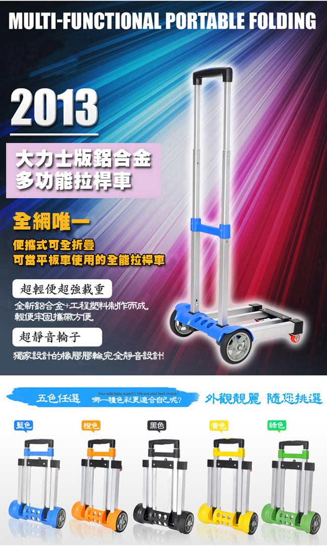 PUSH!旅遊用品承重80kg鋁合金行李車拉桿車手拉車折疊購物車 (大力士版)