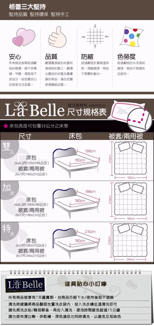 義大利La Belle《柔漾戀曲》特大緹花四件式被套床包組