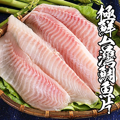 【海鮮王】極鮮台灣鯛魚片 *4件組(400g±10%/5入裝)