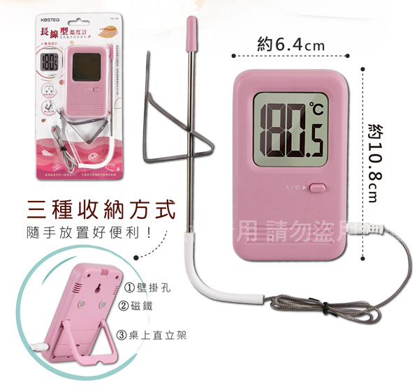 KOSTEQ 棉花糖長線型電子料理溫度計(附針夾)-紫粉色