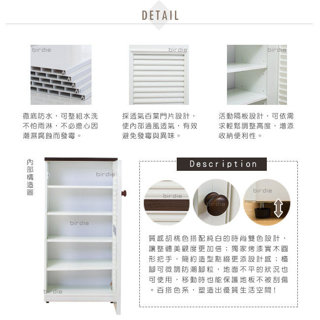 Birdie南亞塑鋼-1.6尺單門百葉塑鋼收納鞋櫃(白+胡桃色)-49x35x100cm