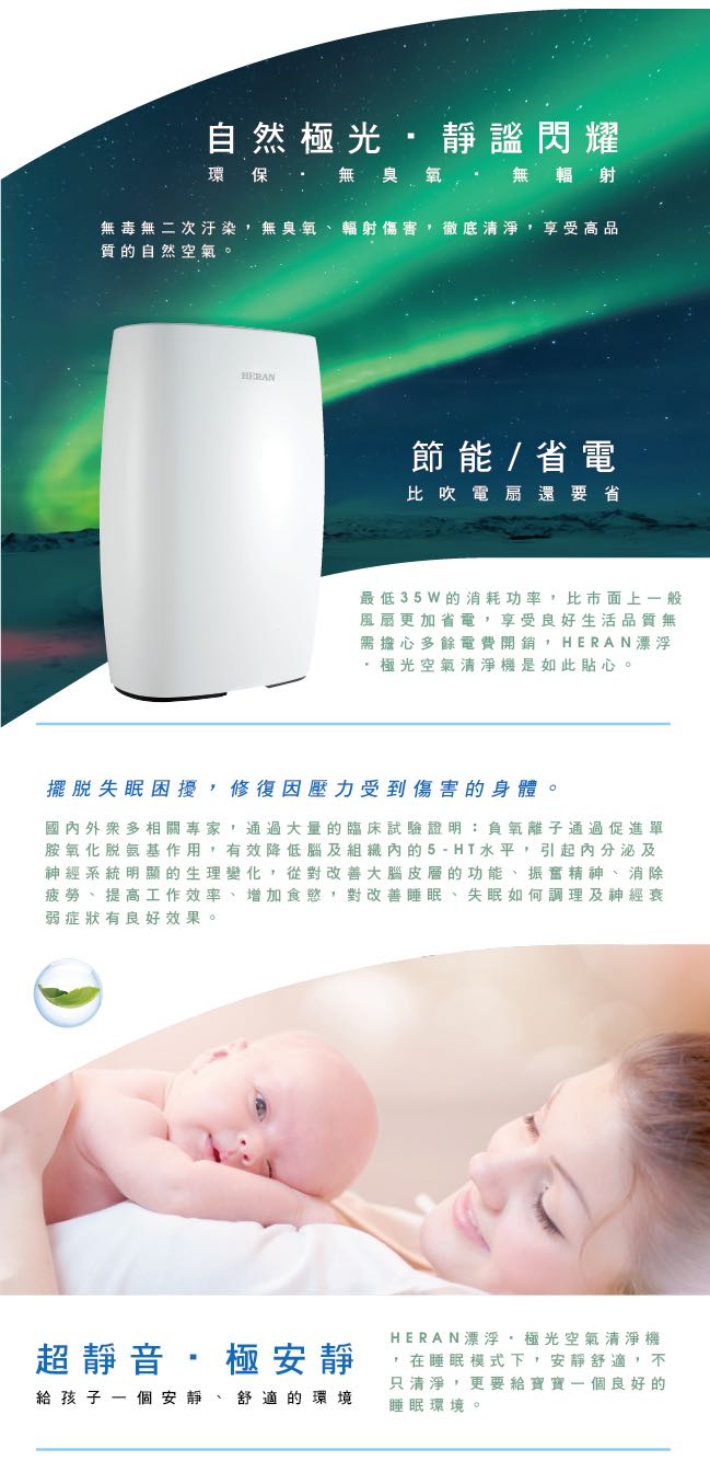 HERAN 禾聯 智慧抗敏空氣清淨機/偵測PM2.5/偵測異味(HAP-330M1)