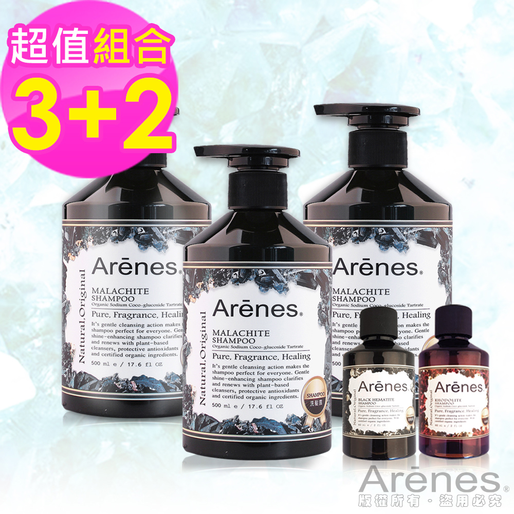 Arenes孔雀石植萃香氛洗髮露超值組