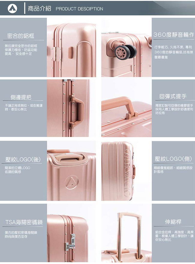 AIRWALK LUGGAGE - 金屬森林 鋁框行李箱 20吋ABS+PC鋁框箱-玫銅金