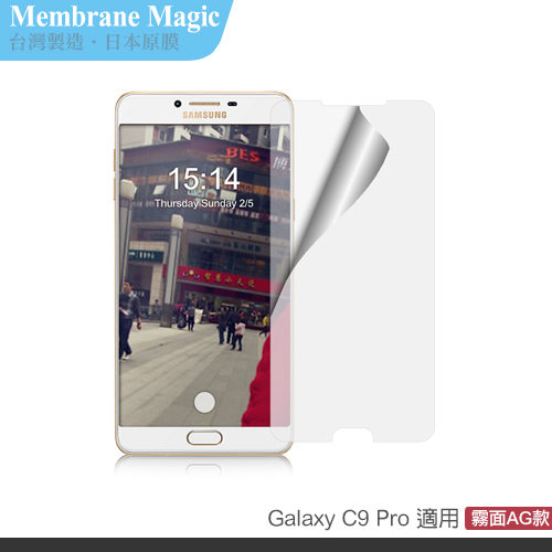 魔力 Samsung Galaxy C9 Pro 霧面防眩螢幕保護貼-非滿版