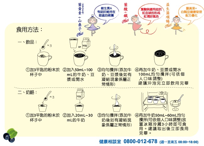 HAC 紅潤丰采高鐵奶昔