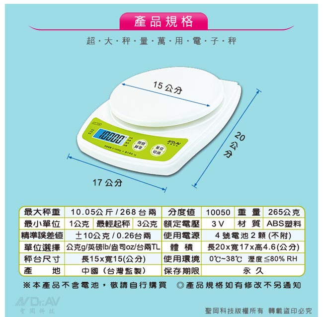 XT-10K超大秤量萬用電子秤