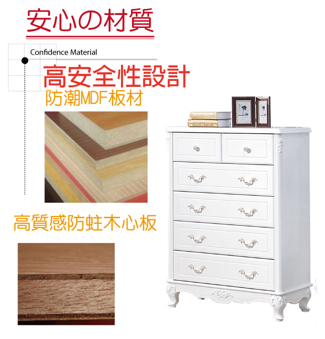 品家居 艾爾藍2.7尺六斗櫃-80x43x118cm免組