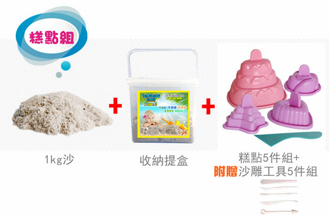 TUMBLING SAND 翻滾動力沙1KG 2入特惠組