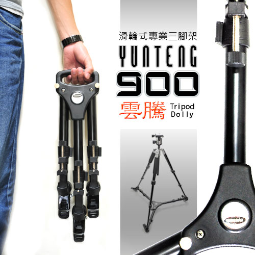 Tripod Dolly 900 腳架滑輪