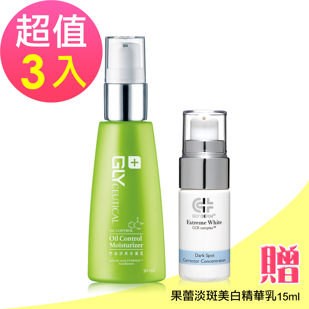 果蕊GLY CEUTICAL控油清爽水凝乳x3罐(50ml/罐)