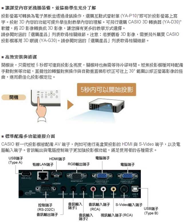 CASIO 短焦XGA雷射LED投影機(ST-145)